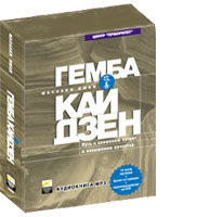 Гемба кайдзен: Путь к снижению затрат и повышению качества (аудиокнига) (аудиокнига)