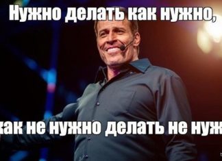 Лозунги Тони