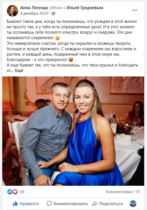 Поздравление Греднева 3