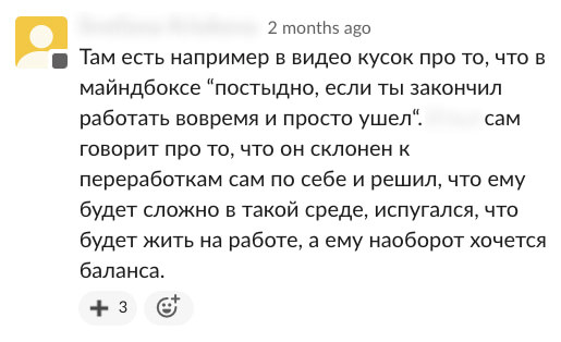 Отказ от оффера